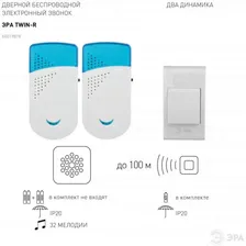 Звонок дверной ЭРА TWIN-R беспроводной два динамика белый с голубым 32 мелодии B0019878