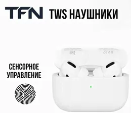 Беспородные наушники TFN TWIN