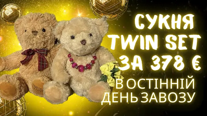 Платье Twinset за 378 € в последний день распродажи!! 🙀🥻
